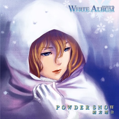 WHITE ALBUM」キャラクターソング 緒方理奈(POWDER SNOW) | 水樹奈々